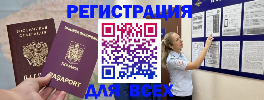 временная регистрация законно в Кирсе