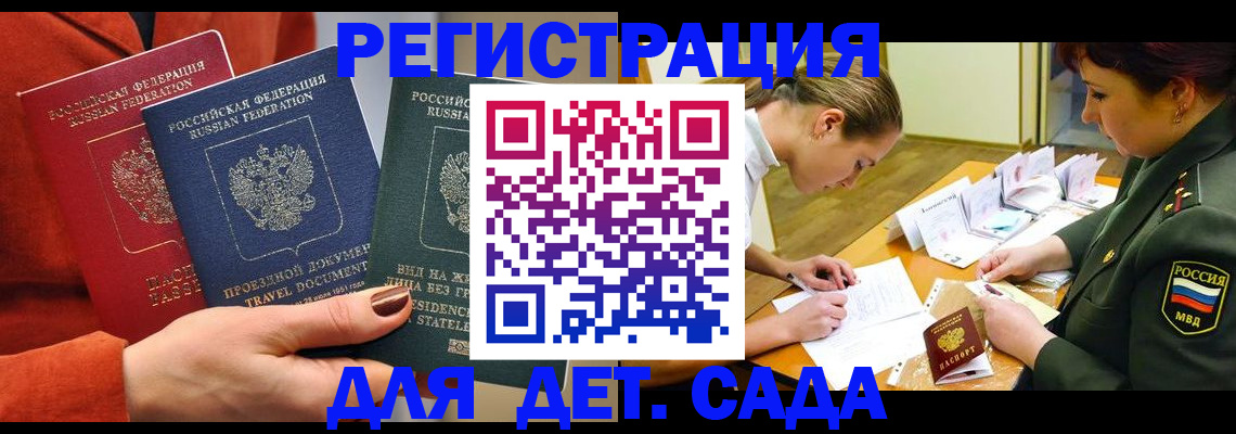 временная регистрация госуслуги в Кирсе